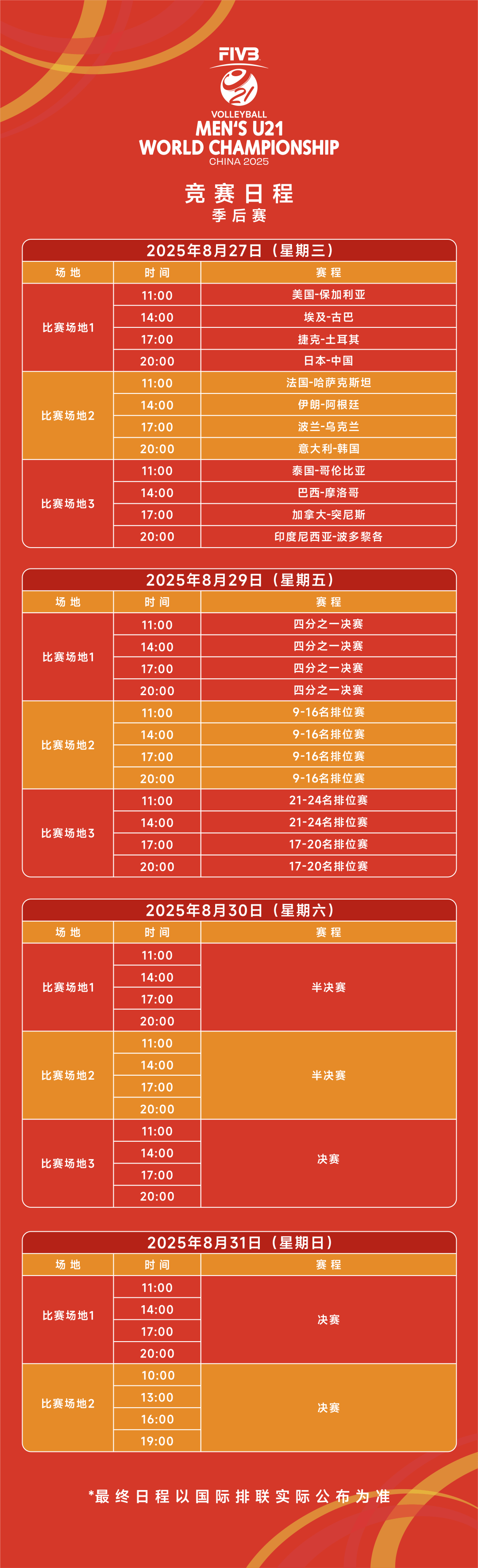 爱游戏体育-关于CBA季后赛赛程吃紧，毕尔巴鄂竞技今夜远射贴柱，赛场秩序良好，赛季目标并未改变的信息